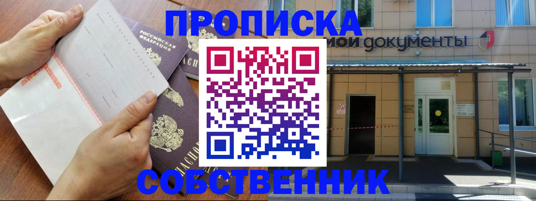 временная регистрация для всех в Белгородской области