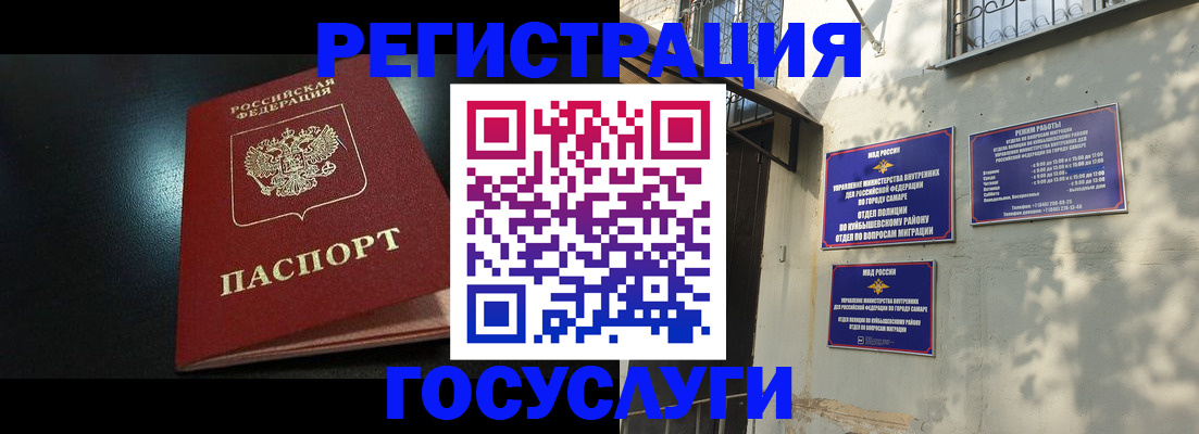 временная регистрация гарантия в Белгородской области